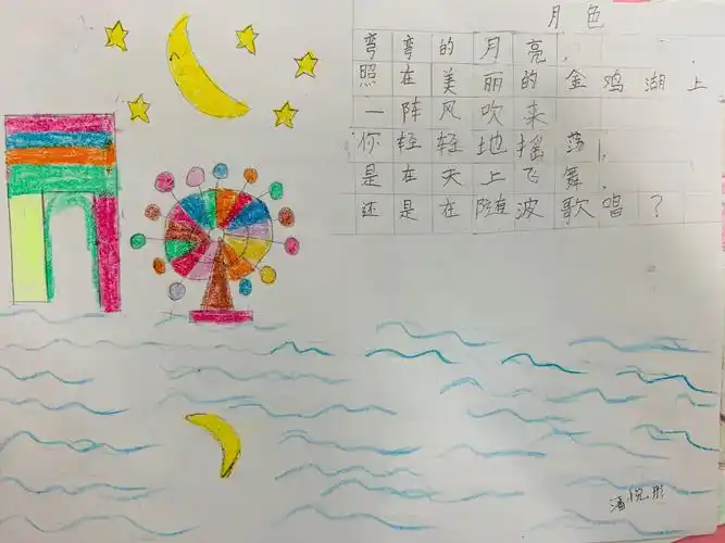 小脚丫自编儿童诗优秀作品show