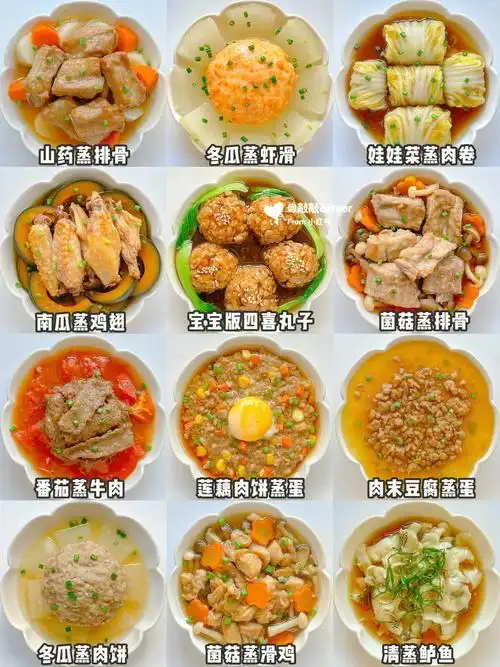 宝宝营养蒸菜合集不开火的快乐懒人冲冲冲