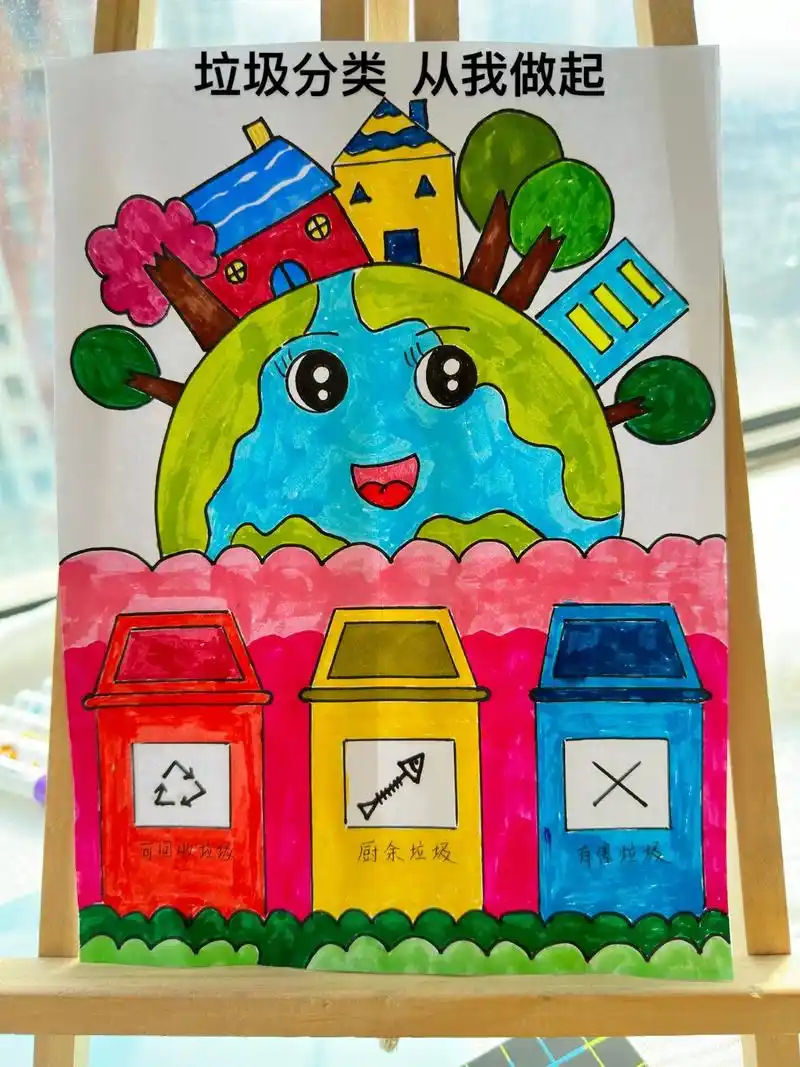 保护环境 垃圾分类 从我做起 儿童垃圾分类创意画 #保护环境 - 抖音