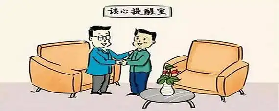 谈心谈话六必谈指什么