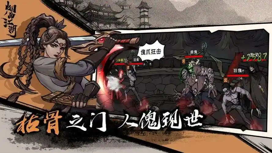 烟雨江湖泠月新时装获取办法