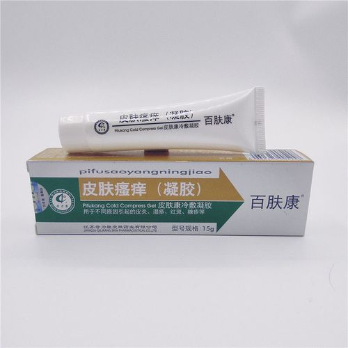 3送1奇力康百肤康皮肤瘙痒凝胶皮肤康皮炎湿疹红斑疹脱皮止痒软膏