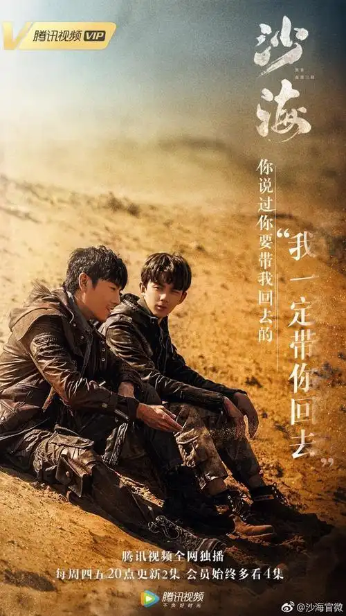 这部《沙海》很有想法