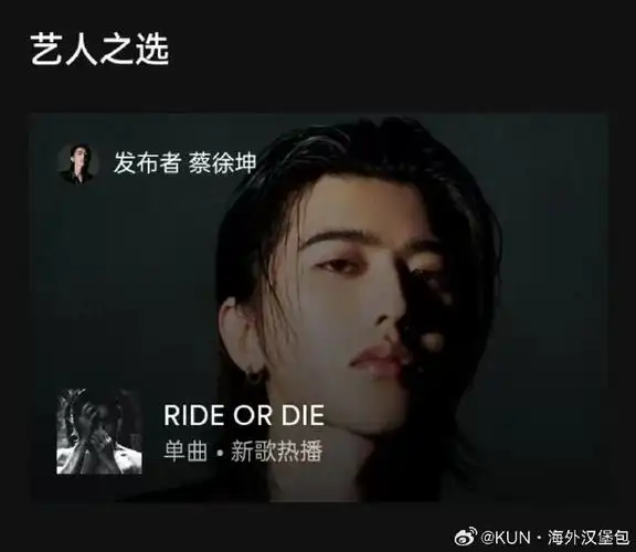 2024/02/01/ 声破天更新简介图片@蔡徐坤