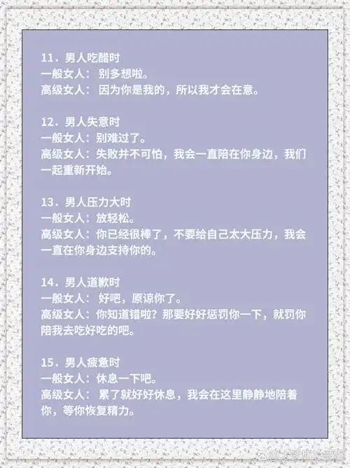 让男人疯狂上头的撒娇语录!  1. 不嘛不嘛,我要我要. 2. 你坏哦!