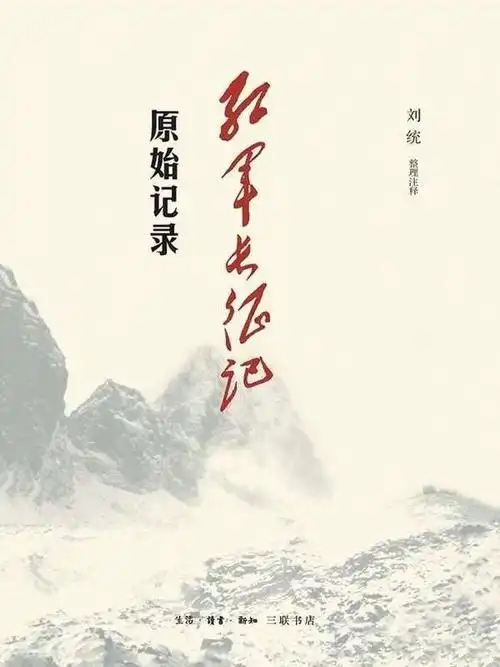 寻先辈足迹重温红色记忆红色经典书籍推荐