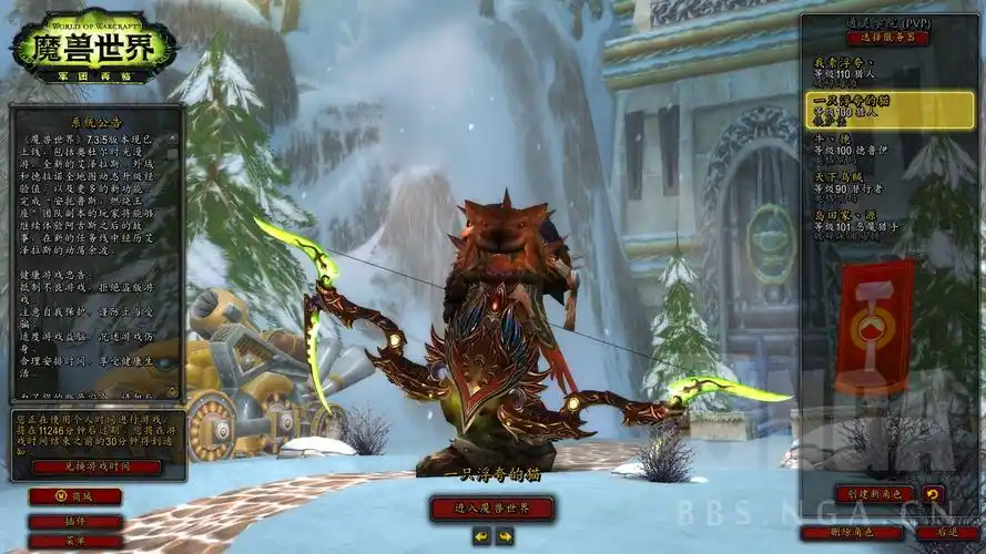 最美女巨魔猎人丛林野性风格vs最帅兽王矮人大叔狂野不羁风格