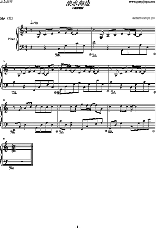 淡水海边钢琴谱-c调-虫虫钢琴