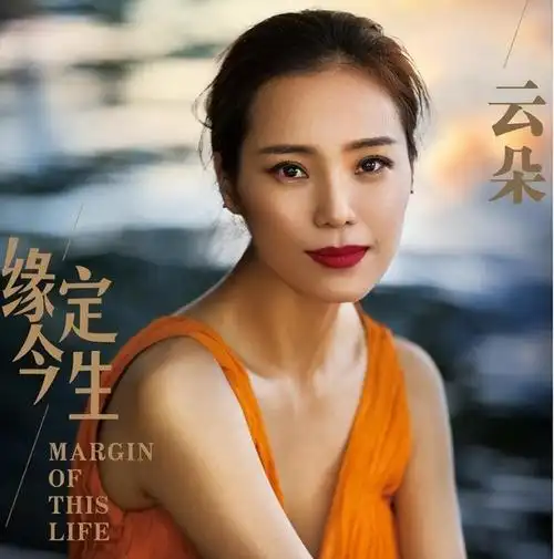 歌手云朵18岁师从刀郎和师父情同父女对家乡四川一往情深