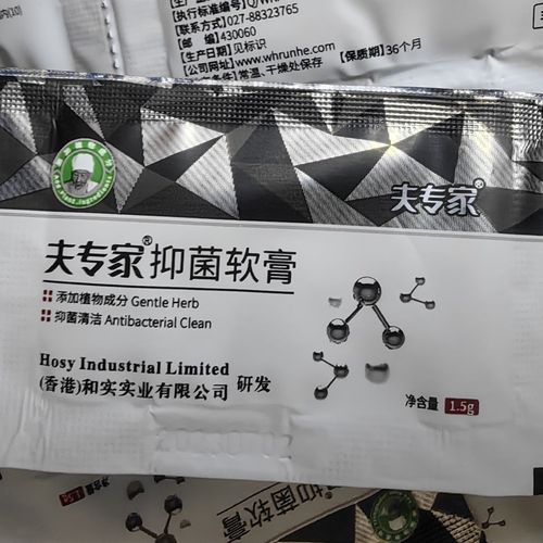 夫专家肤专家袋包小样试用装肤专家抑菌乳膏肤专家软膏止痒袋装