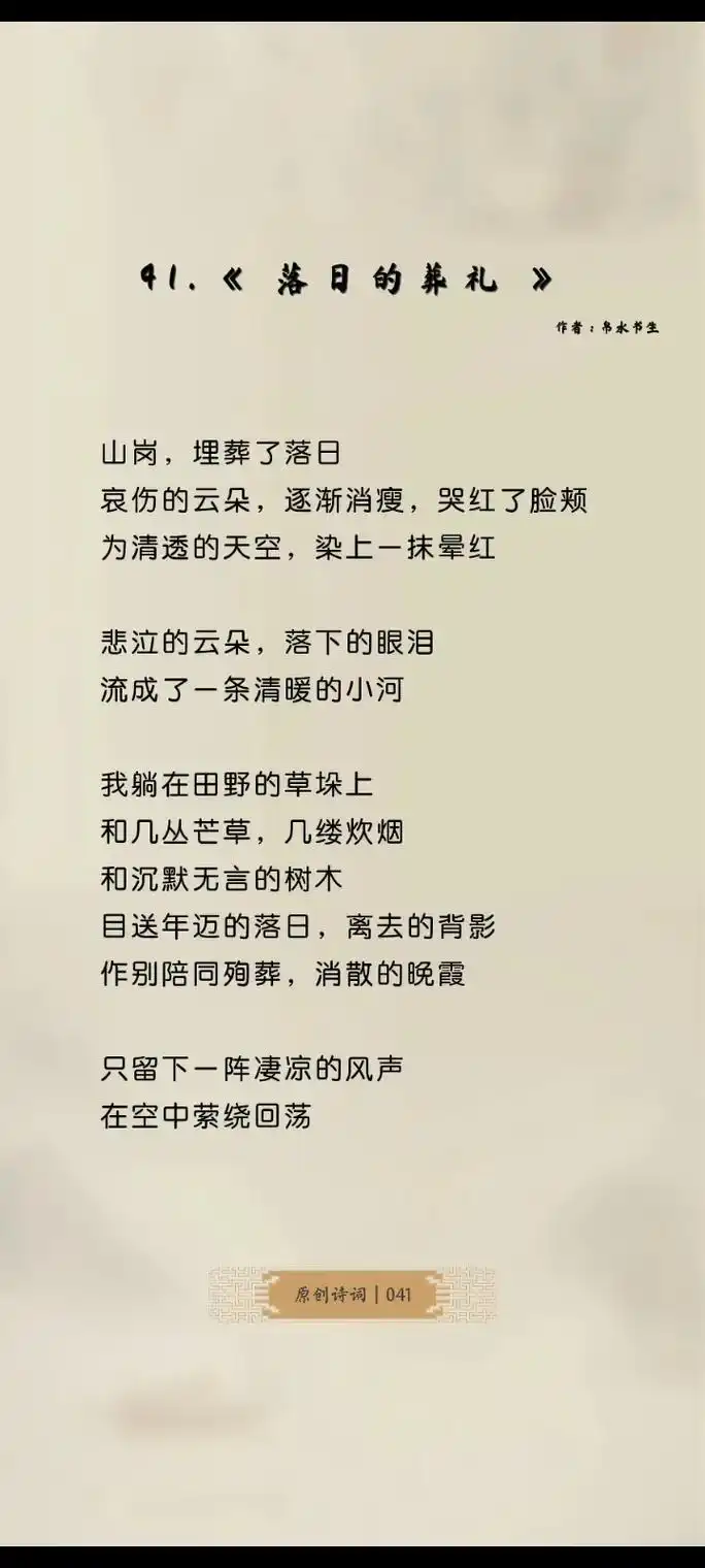 唯美现代诗合集(10首)#诗 #现代诗 #帛水书生  - 抖音