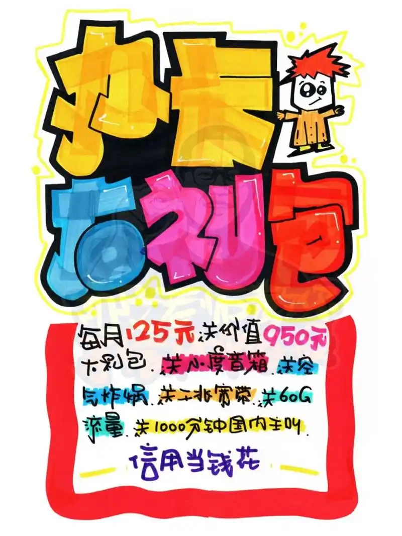 手绘海报#0202#手绘pop海报#0202#药店手绘pop海报#0202