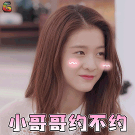 泡沫之夏尹夏沫张雪迎撩小哥哥约不约soogifsoogif出品gif动图_动态图