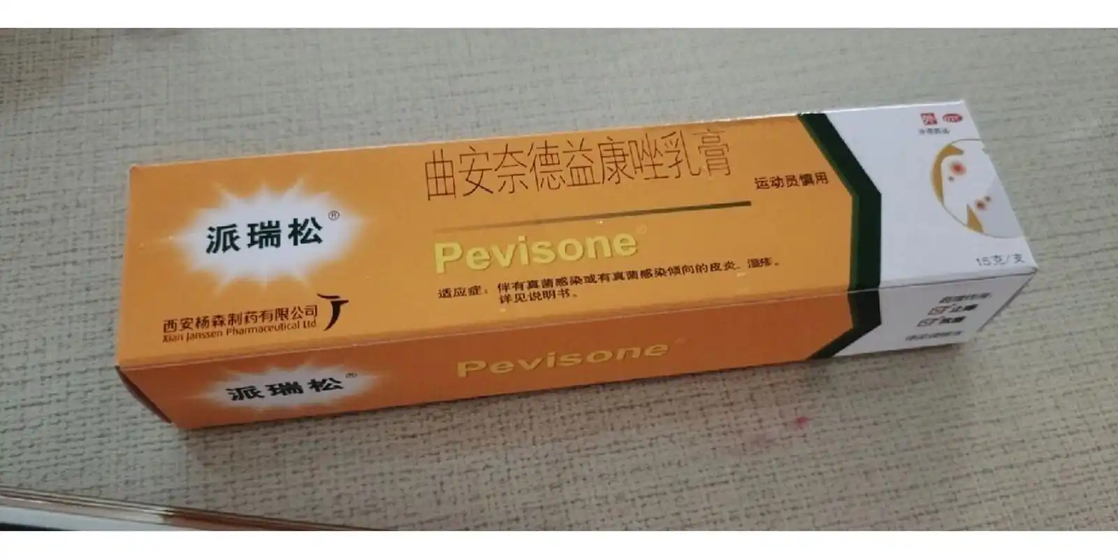 涂药方法:用细头的棉签占取药膏然后再耳朵里转动,位置一定要深