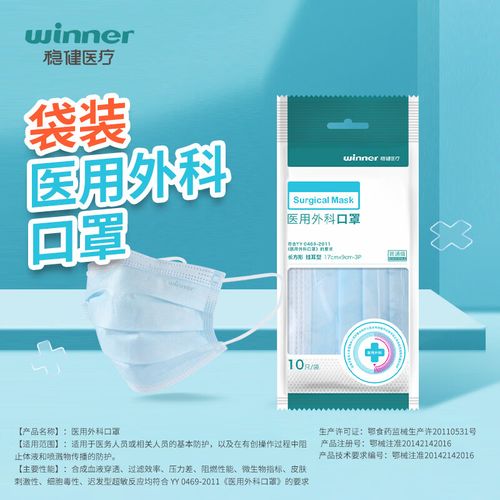 稳健医用外科口罩100只一次性口罩成人三层防护透气