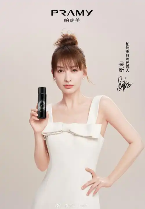 柏瑞美定妆喷雾 ##吴昕