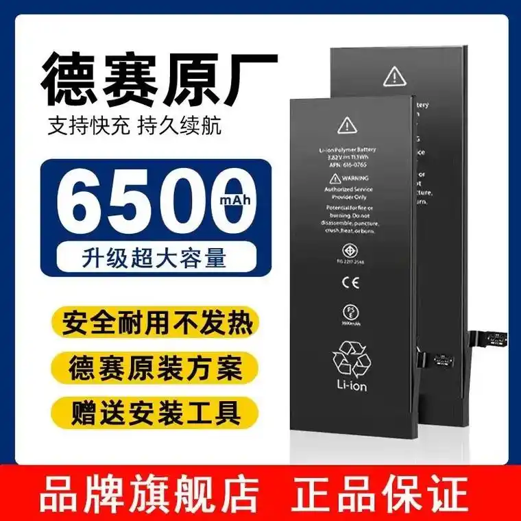 德赛12适用苹果iphonex电池11原装xsmax/xr/ - 抖音