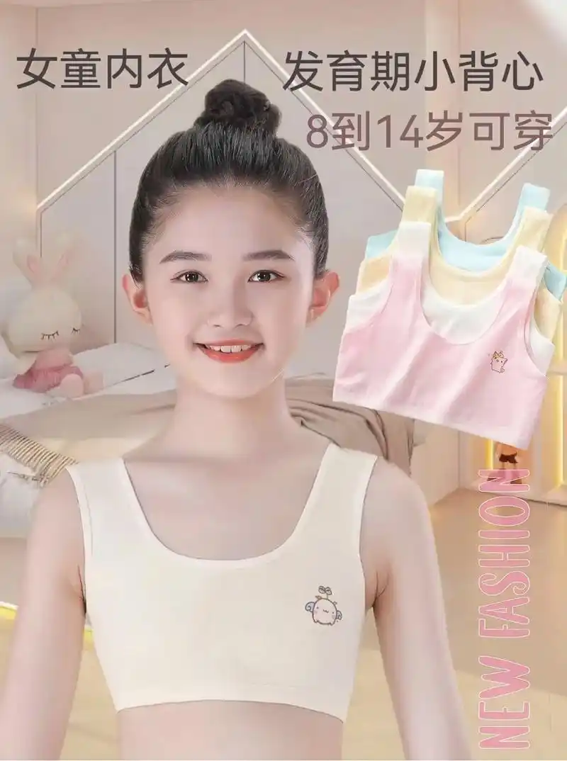 女童发育期小背心.