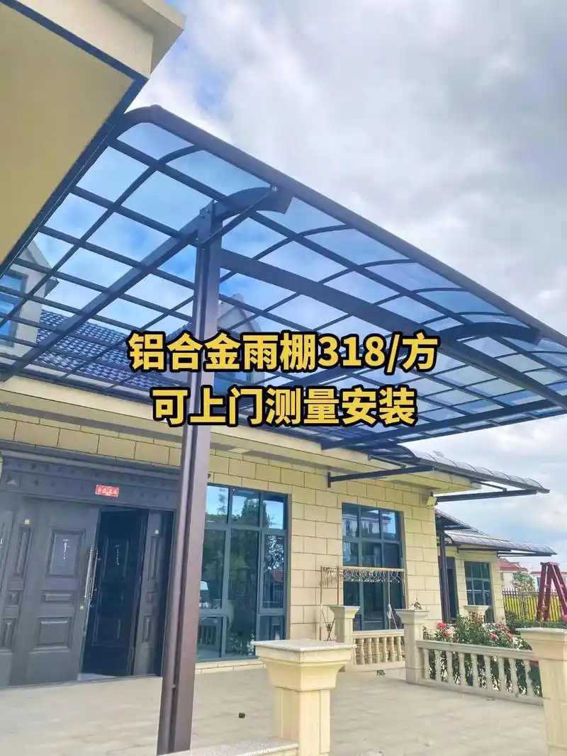 铝合金雨棚 #雨棚雨搭 #铝合金雨搭效果 #雨搭雨棚 #铝 - 抖音