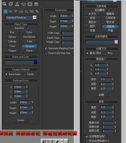 3ds max中英文对照表图解