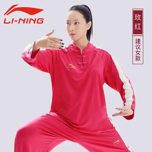 李宁太极服女夏天新款武术表演服八段锦太极拳练功服女太极服男款视频