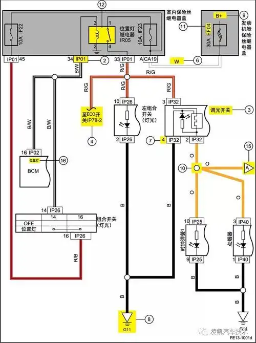 2017吉利帝豪phev(插电混动)电路图识读_全球新能源汽车网