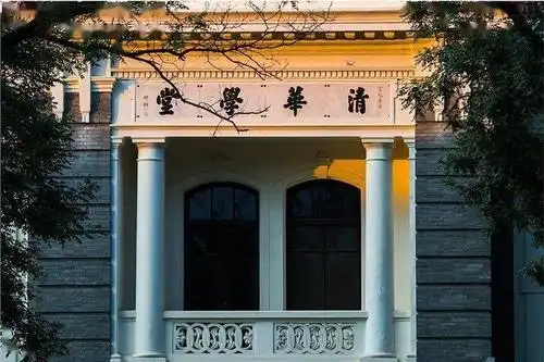 《我们的清华》每周图片展_清华学堂