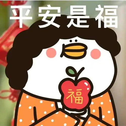 老天保佑,一定要健康平安,保佑检查结果一切正常0599