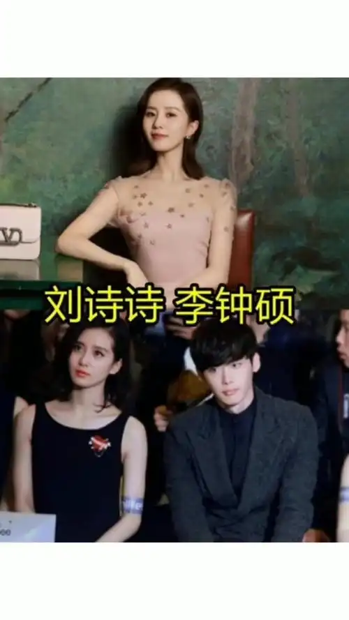 有种"意外"叫中韩同框,刘诗诗李钟硕还好,看到最后:是缘分啊