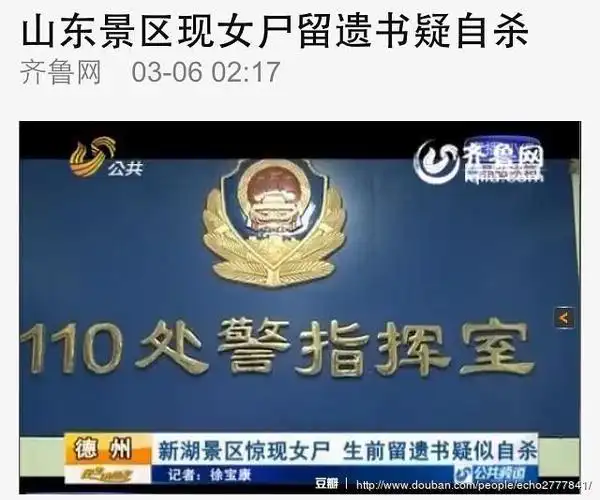 图#八百万种死法