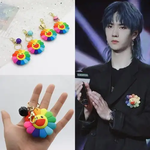 挂件钥匙扣yibo王一博一博同款太阳花彩色七色花衣服钥匙扣