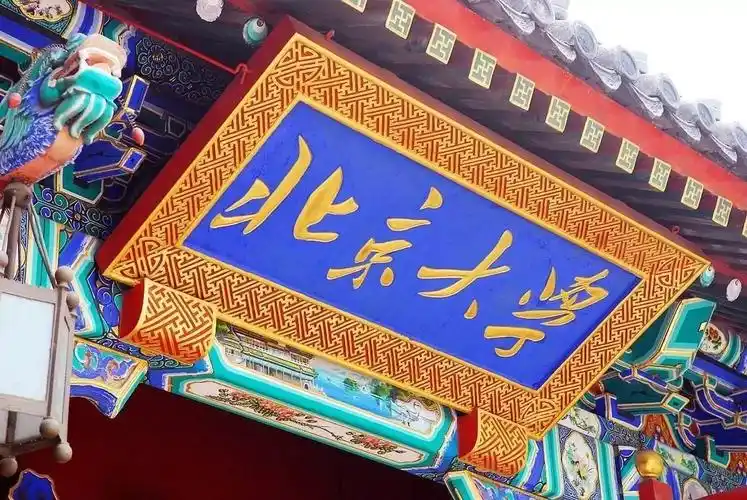 岭6,紫竹院公园5,玉渊潭公园4,中央电视塔3,香山公园2,北京植物园1