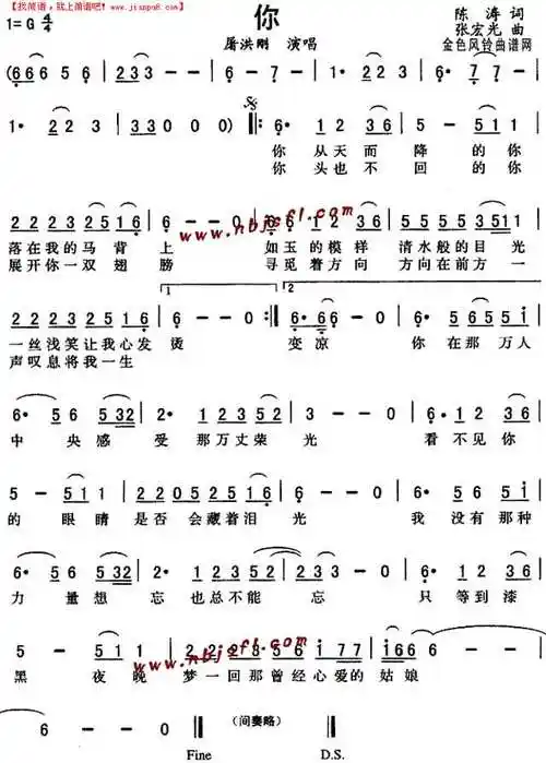 爱情买卖简谱_爱情买卖数字简谱