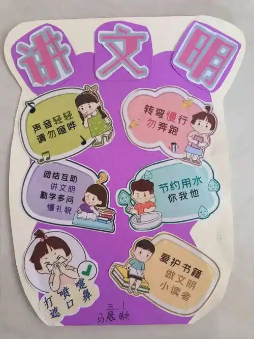 少先队活动小手拉大手共创文明城临沂五小开展文明卡制作活动