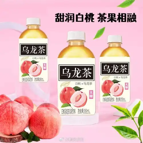 白桃乌龙茶风味饮料350ml到手8瓶,9.