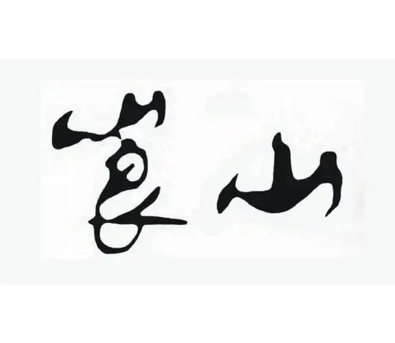 在手机上查看商标详情