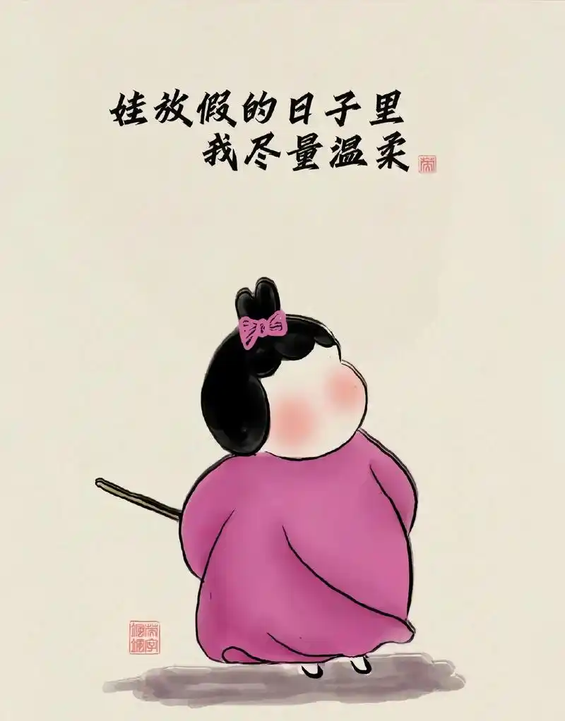 放假了#寒假来了 致寒假:风在吼,娃在叫,妈妈在咆哮##开 - 抖音