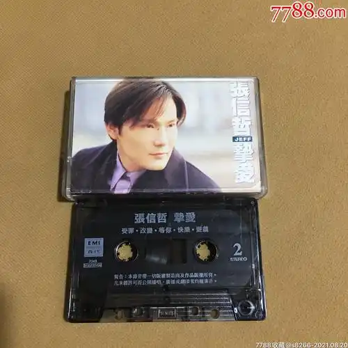 张信哲…挚爱(正mi马版)