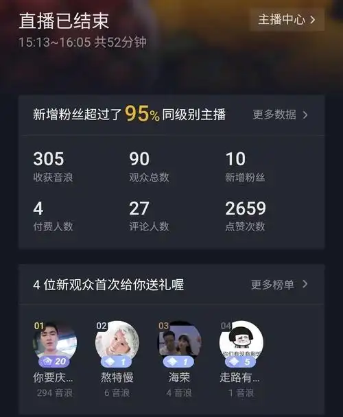 民警变身抖音主播直播带货防诈知识