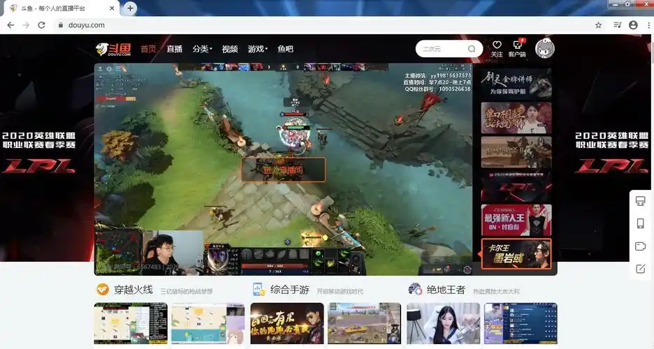 网络安全之轰炸斗鱼直播间防御