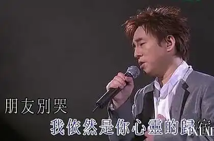 揭歌手吕方吃16年软饭遭郑裕玲抛弃落魄不堪内幕