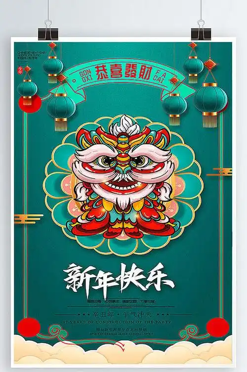 手绘创意2021年国潮春节牛年插画海报设计