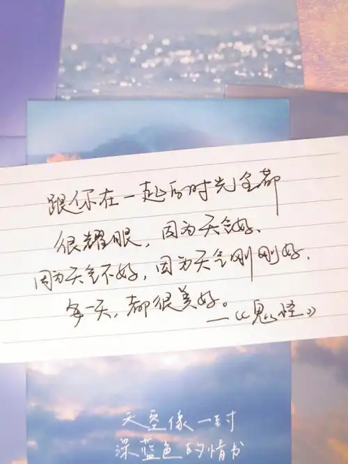 希望她越来越好因为她值得洒满阳光的生活