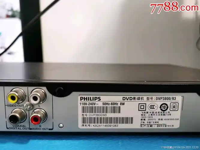 飞利浦上海dvd影碟机