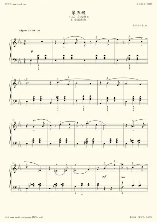 钢琴谱19自选曲目1小圆舞曲中国音乐学院钢琴考级第五级2019版