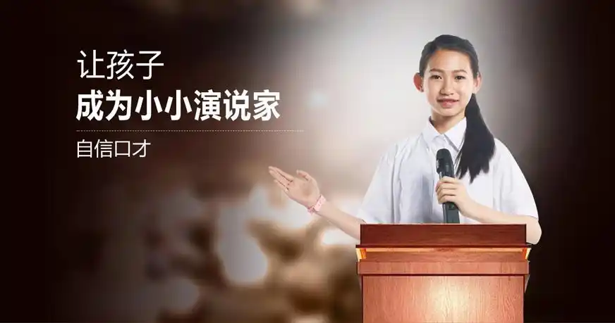 素质训练等;同时,新励成在人际沟通,口才演讲等方面取得了骄人业绩