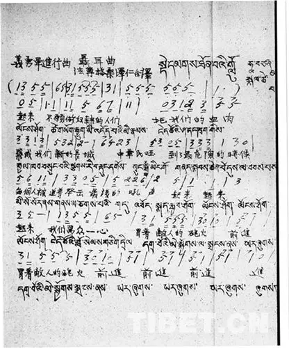 鲜为人知的藏语版《义勇军进行曲》