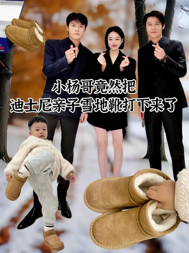 迪士尼亲子款雪地靴～时尚百搭又保暖,男孩女孩都可以穿,还有妈 - 抖