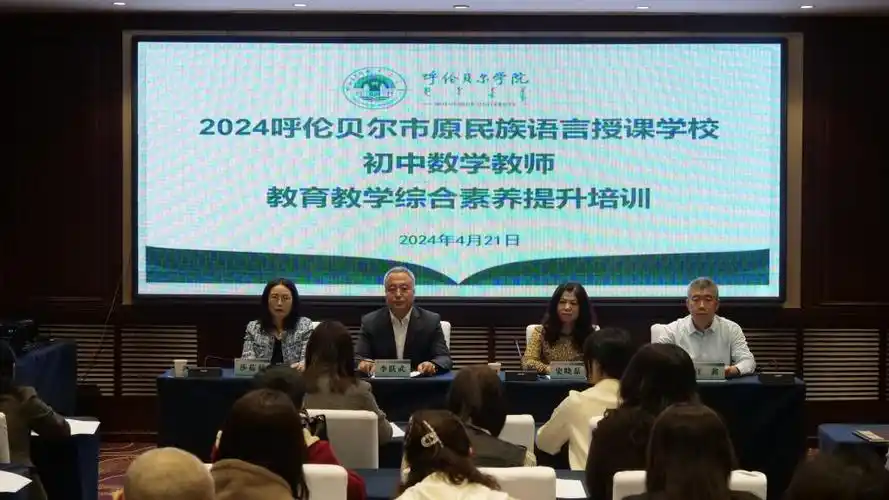 市原民族语言授课学校初中数学教师教育教学综合素养提升培训班开班