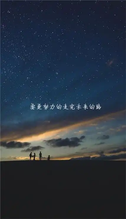 唯美手机壁纸励志文字图片大全 不是每个搞笑的人都是开心的-唯美皮肤